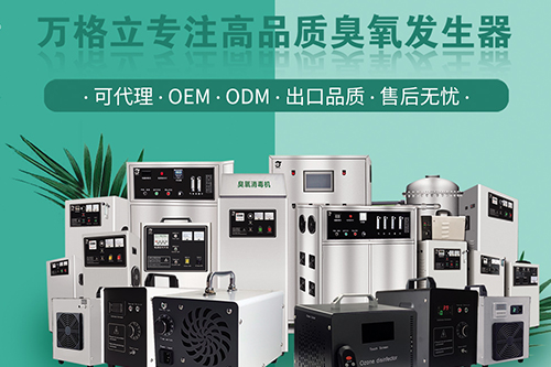 什么是家用臭氧消毒機(jī)？